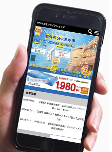 ホワイズ オンラインショップから直接から購入する
